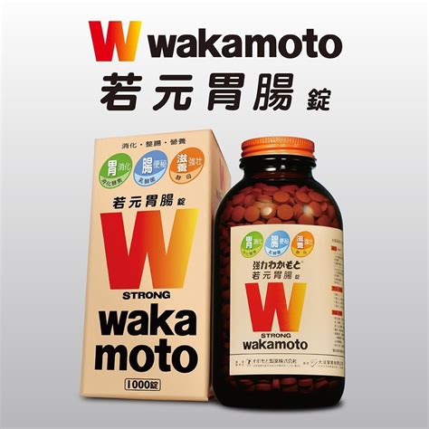 Wakamoto 若 元 錠 1000 錠